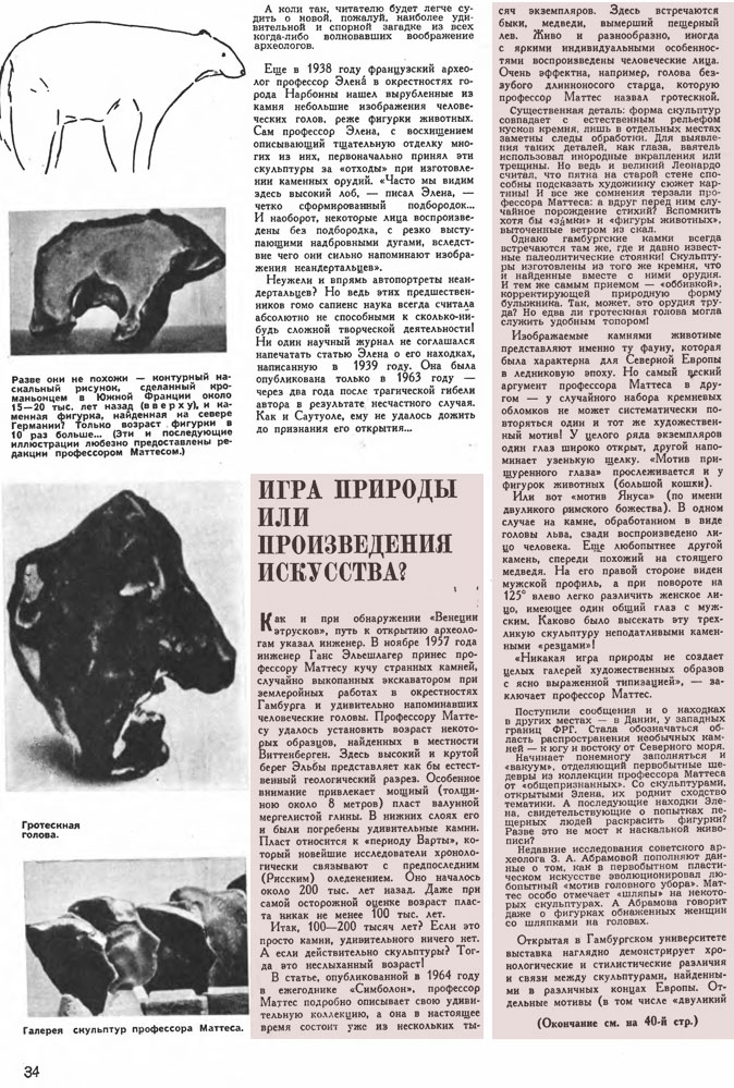 Tekhnika Molodezhi 1965 p 34